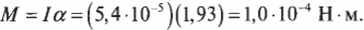 К диску с радиусом r и моментом инерции j приложены 4 силы уравнение движения