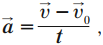 Кинематическое уравнение связывающее перемещение скорость ускорение в векторной форме